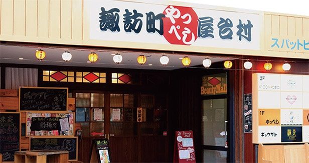 諏訪町屋台村やっぺし