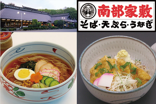 南部屋敷