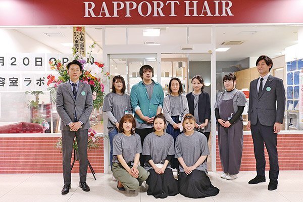 美容室 ラポールヘア 北上市のタウン情報 ソシアル