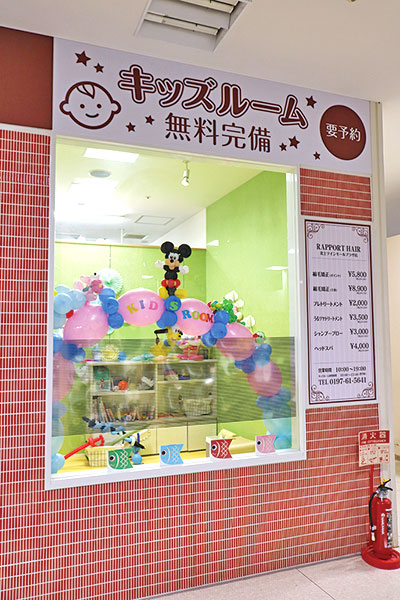 美容室 ラポールヘア 北上市のタウン情報 ソシアル