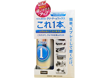 エックスマールワン