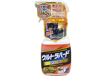 ウルトラハードクリーナー
