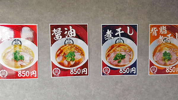 中華そば さんび商店 | 北上市のタウン情報 ソシアル